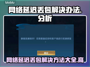 网络延迟丢包？这些原因和解决方法必须知道！💥截图1
