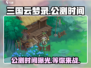 三国云梦录🔥公测时间曝光，速来预约领豪礼！
