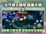 元气骑士前传：暗黑大Knight♠掉落全套装备秘密泄露！