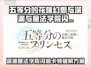 🎮《五等分的花嫁》闪退卡顿？速看解决方法！