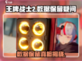 王牌战士2🔥上线！数据保留真相揭秘！