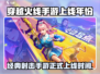 CF手游🔥上线年份大揭秘！你猜对了吗？