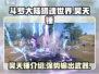 斗罗大陆猎魂世界🔥昊天锤超强解析来啦！