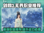 剑网3无界最强职业🔥一招制敌，速来看！