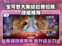 宝可梦大集结🔥拉普拉斯必带技能推荐👇