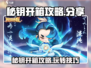 秘钥开箱攻略分享，游戏名开箱必看！💥🎮