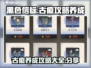 黑色信标🔥古痕攻略大全养成方法大公开！