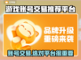 游戏账号交易平台推荐🔥🎮哪个更好用？📌