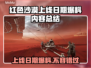 红色沙漠上线日期爆料🔥游戏迷必看！🎮SECRET