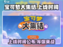 🔥《宝可梦大集结》上线时间曝光，快来抢先知道！🔥