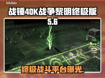 战锤40K战争黎明终极版🔥上线平台大揭秘！🎮截图1