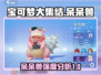 宝可梦大集结🔥呆呆兽强度分析来了！⚡