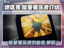 绝区零🔥：能量循环液的秘密武器！💡