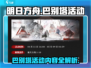 明日方舟⚡巴别塔活动内容揭秘！不容错过的游戏狂欢🔥