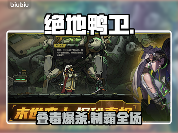 【绝地鸭卫叠毒流】🔥3招秒变吃鸡王！🎮截图1