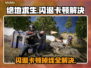 🔥绝地求生闪退卡顿？1招秒解决！💥