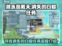 潜水员戴夫💡白鲸任务全流程解析🎉