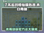 了不起的修仙模拟器💎木白雨林奖励领取秘籍！木雨剑轻松到手