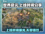 世界启元手游上线时间🔥重磅爆料！💥