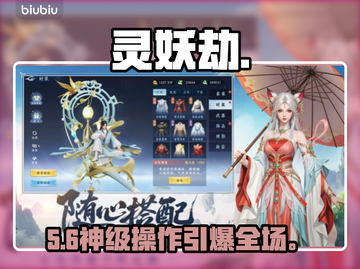 🔥《灵妖劫》爆肝实测！这游戏太上头了💥截图1