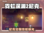 🎮霓虹深渊2尼克技能曝光！这强度能抗能打？💥