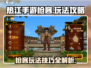热江手游枪客🔥极限生存玩法攻略来啦！
