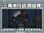 三角洲行动💥四级弹超详细获取攻略来啦！