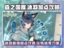 森之国度🔥冰羽加点攻略，轻松上分秘籍！🎮