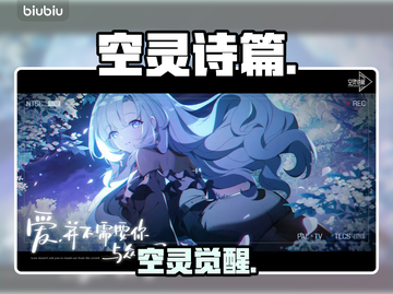 🌌空灵诗篇｜世界观炸裂！💥截图1