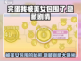 游戏名《完蛋我被美女包围了》隐藏结局大曝光💥