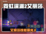 🎮霓虹深渊2艾丽莎爆火出圈！