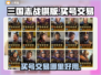 三国志战棋版🔥买号交易平台推荐！👇