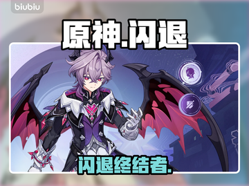 原神闪退？一招解决！🔥截图1