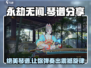 永劫无间手游🔥超全琴谱分享，快收藏！🎉