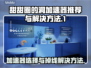 甜甜圈的洞加速器推荐🔥游戏掉线卡顿解决方案来啦！🎮