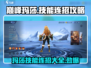 决胜巅峰！玛莎技能连招🔥助你称霸游戏✨