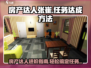 房产达人张崔🔥任务要求与达成方法大揭秘！🎮