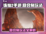🎮诛仙2手游竟然是回合制？！