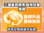 三国杀名将传账号交易渠道🔥安全可靠⚡