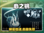 《心之钥》人格解体太上头！😱