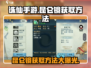 诛仙手游🔥昆仑镜获取秘籍，轻松到手！