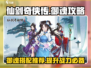 仙剑奇侠传御魂攻略🔥最强套装推荐！