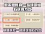 想不想修真💎一品须弥仙石获取攻略💥