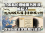 了不起的修仙模拟器❗收编玩法技巧大公开🔥