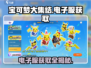 宝可梦大集结⚡电子服获取途径全揭秘！💥