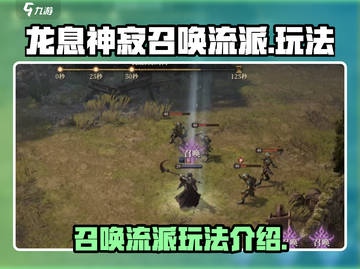 原神：龙息神寂召唤流派🔥超强玩法揭秘！截图1