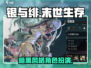 银与绯🔥超燃游戏类型揭秘🎮快来了解！