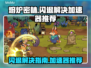 熔炉密林闪退解决🔥加速器推荐🎮