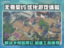 无畏契约卡顿？🚀加速工具让你畅爽游戏！