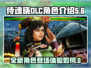 侍魂晓DLC🔥超值吗？内容全揭秘！